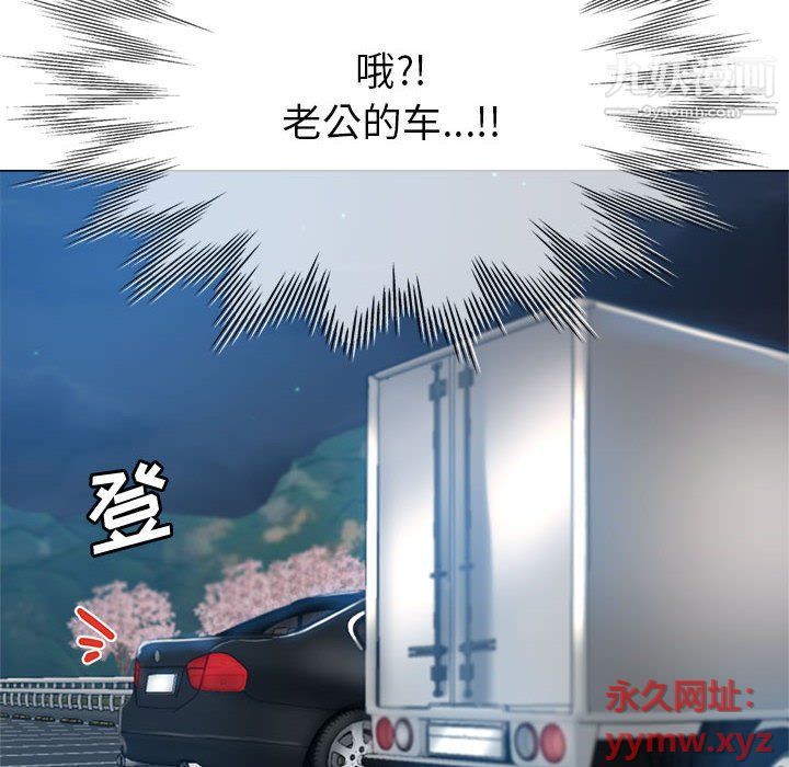 《继母的姐妹们》漫画 第21話