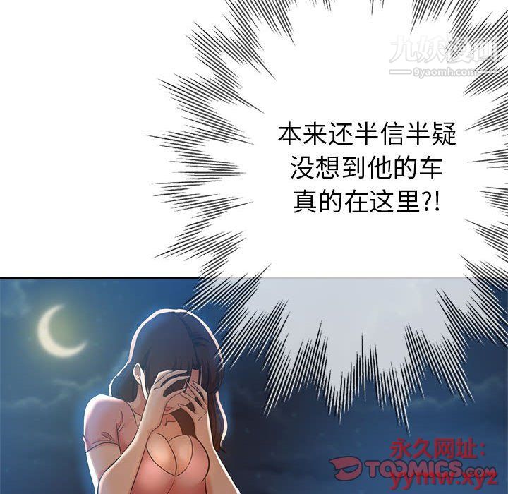 《继母的姐妹们》漫画 第21話