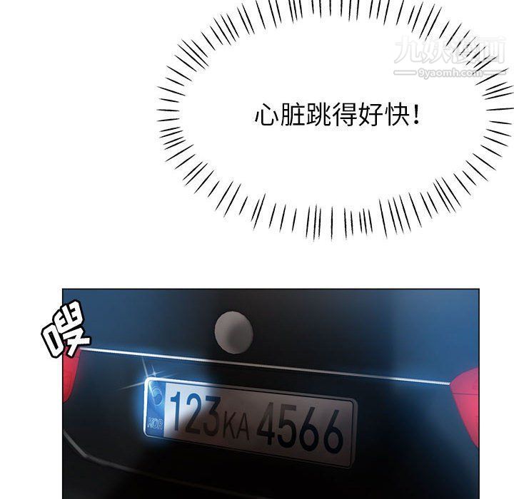 《继母的姐妹们》漫画 第21話