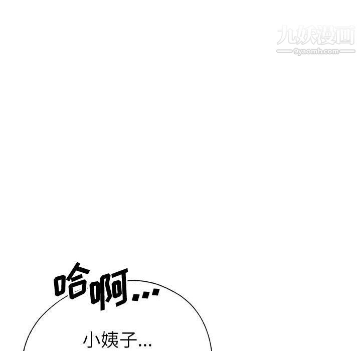《继母的姐妹们》漫画 第21話