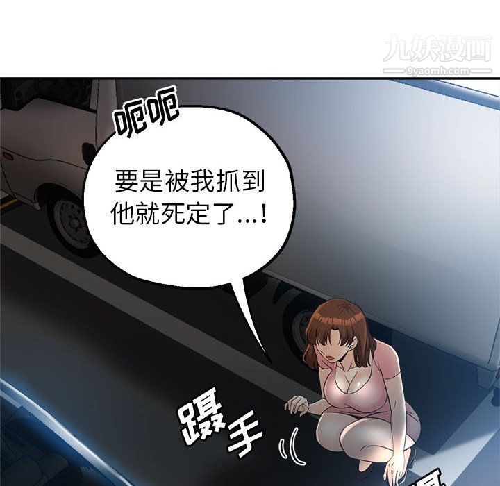 《继母的姐妹们》漫画 第21話