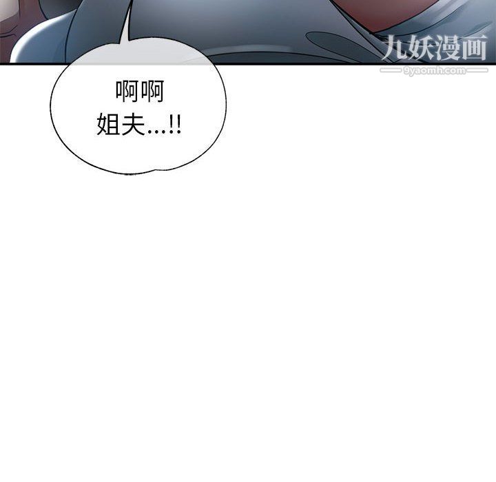 《继母的姐妹们》漫画 第21話
