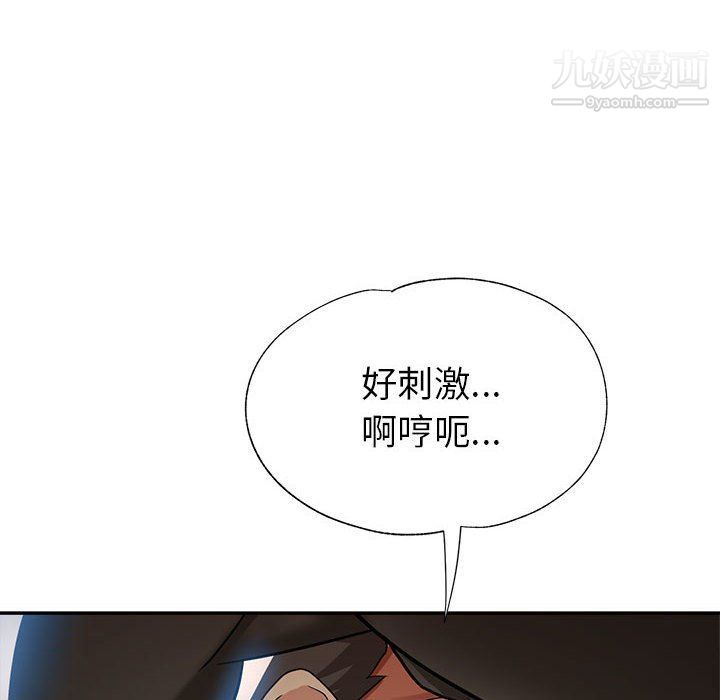 《继母的姐妹们》漫画 第21話