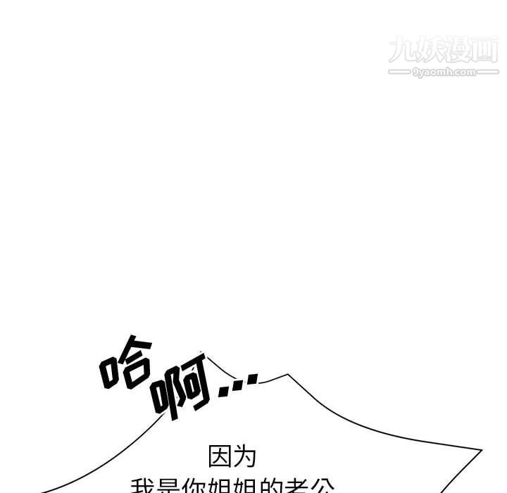 《继母的姐妹们》漫画 第21話
