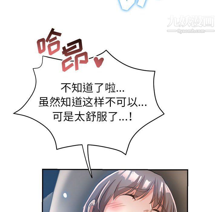 《继母的姐妹们》漫画 第21話