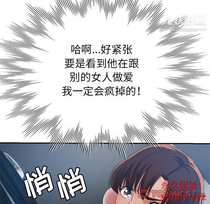 《继母的姐妹们》漫画 第21話