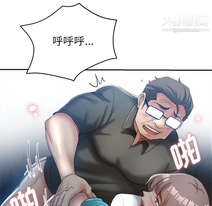 《继母的姐妹们》漫画 第21話
