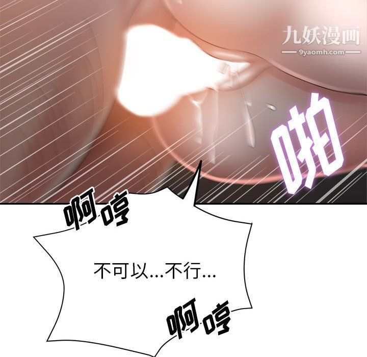 《继母的姐妹们》漫画 第21話