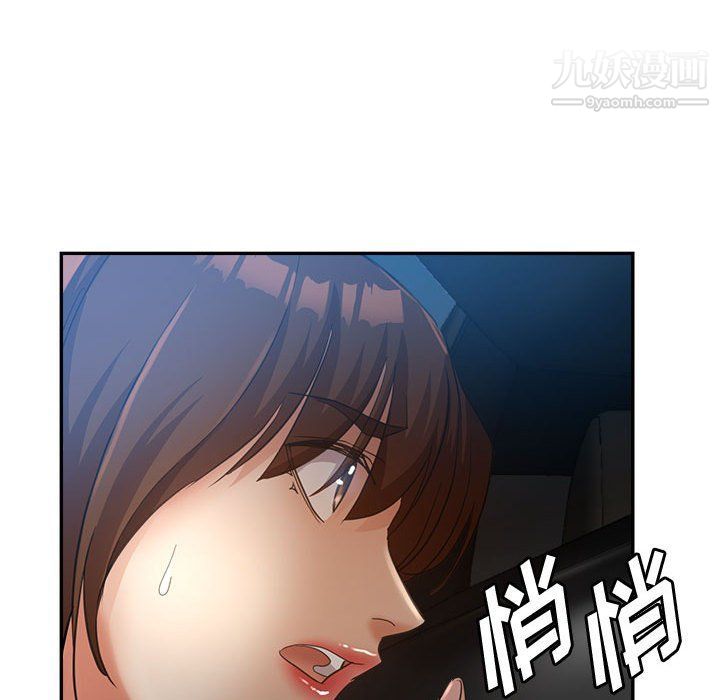 《继母的姐妹们》漫画 第21話