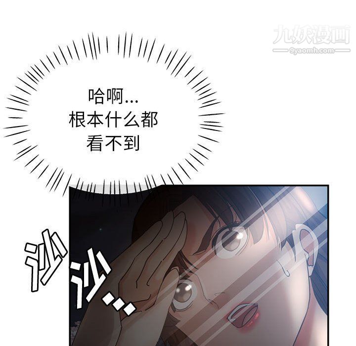 《继母的姐妹们》漫画 第21話