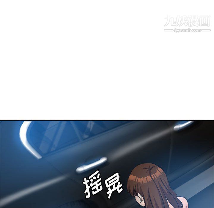 《继母的姐妹们》漫画 第21話
