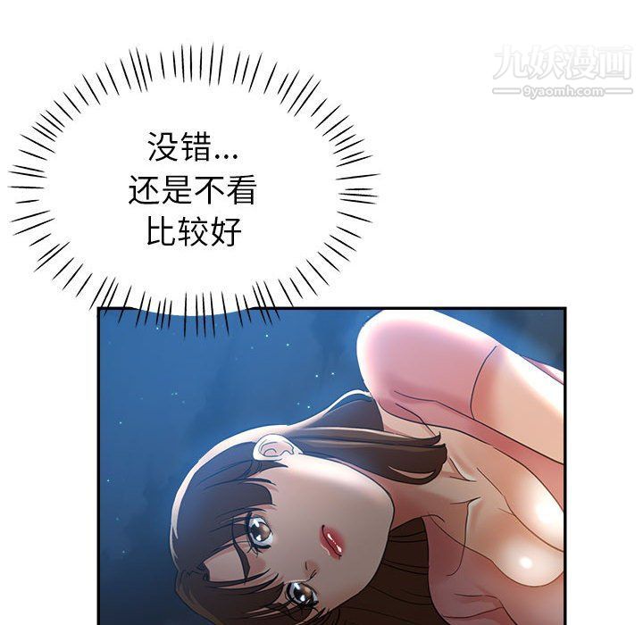 《继母的姐妹们》漫画 第21話