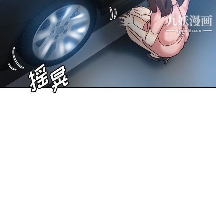 《继母的姐妹们》漫画 第21話