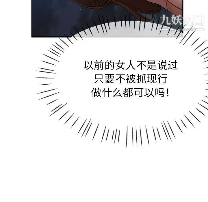 《继母的姐妹们》漫画 第21話