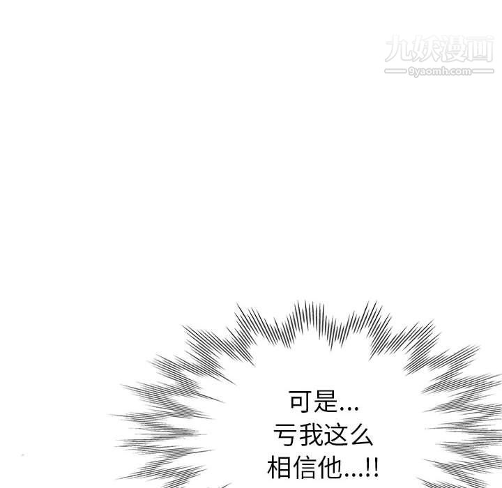 《继母的姐妹们》漫画 第21話