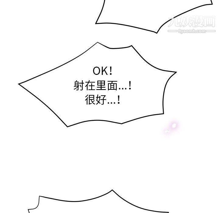 《继母的姐妹们》漫画 第21話