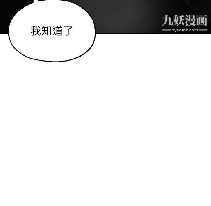 《继母的姐妹们》漫画 第21話