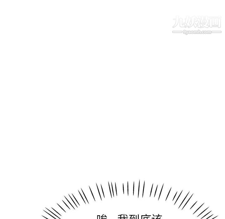 《继母的姐妹们》漫画 第21話