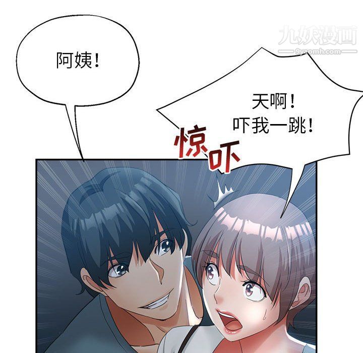《继母的姐妹们》漫画 第21話