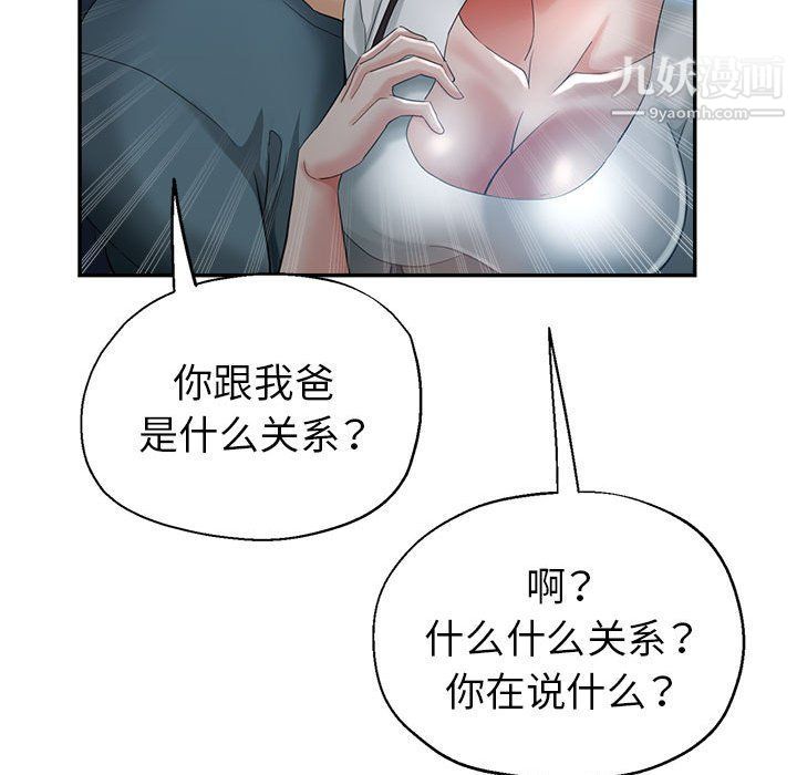 《继母的姐妹们》漫画 第21話