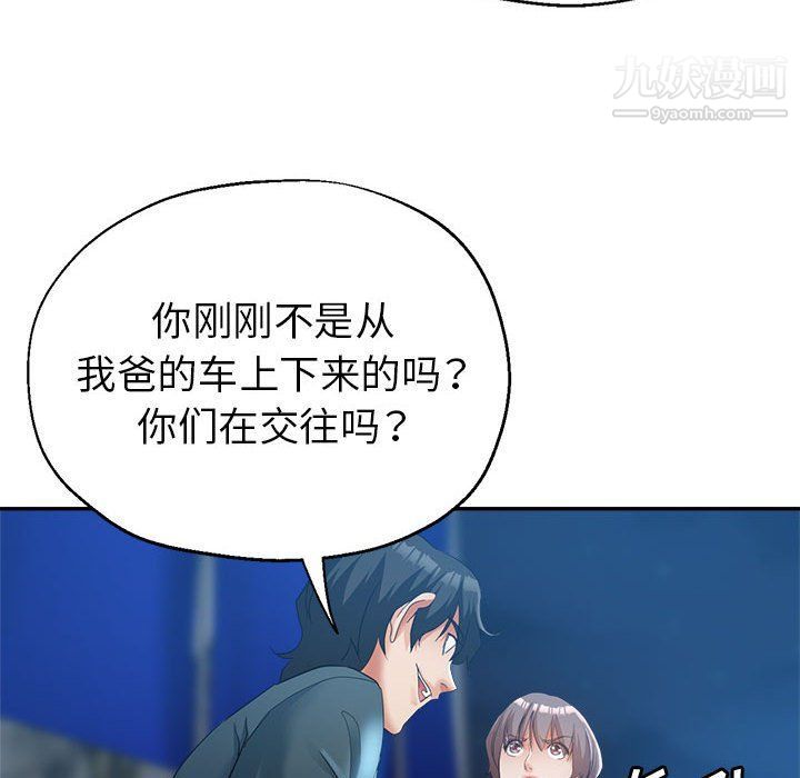 《继母的姐妹们》漫画 第21話