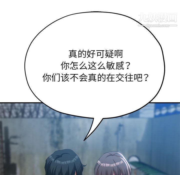 《继母的姐妹们》漫画 第21話