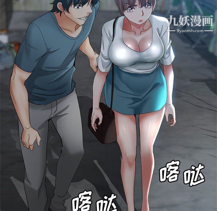 《继母的姐妹们》漫画 第21話