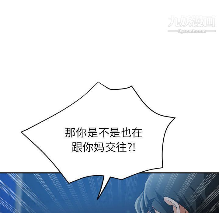 《继母的姐妹们》漫画 第21話