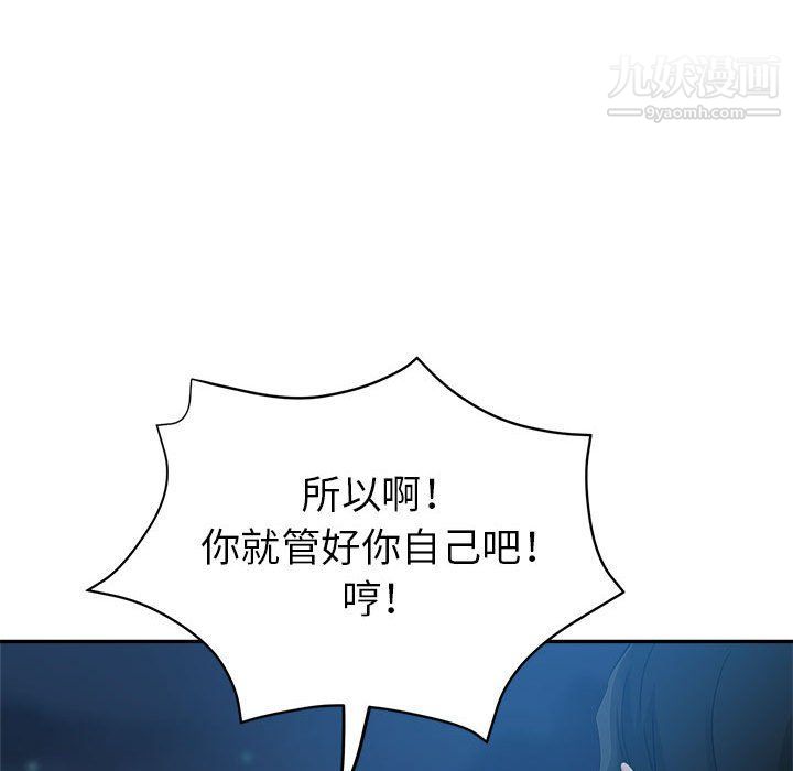 《继母的姐妹们》漫画 第21話