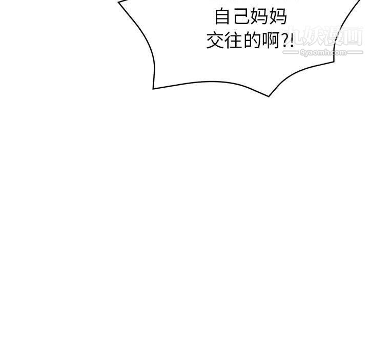 《继母的姐妹们》漫画 第21話