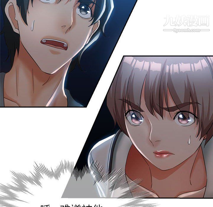 《继母的姐妹们》漫画 第21話
