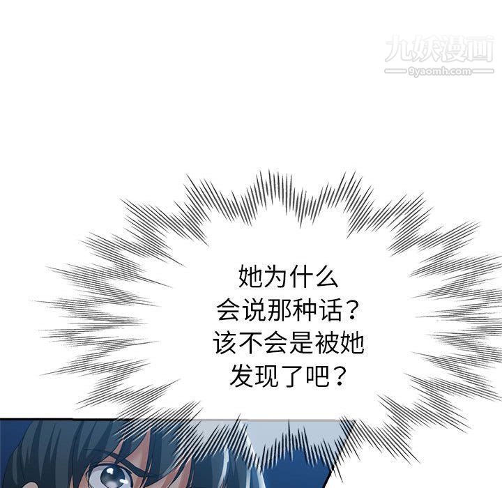 《继母的姐妹们》漫画 第21話