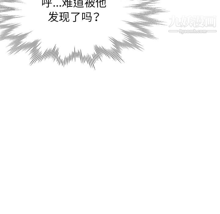 《继母的姐妹们》漫画 第21話