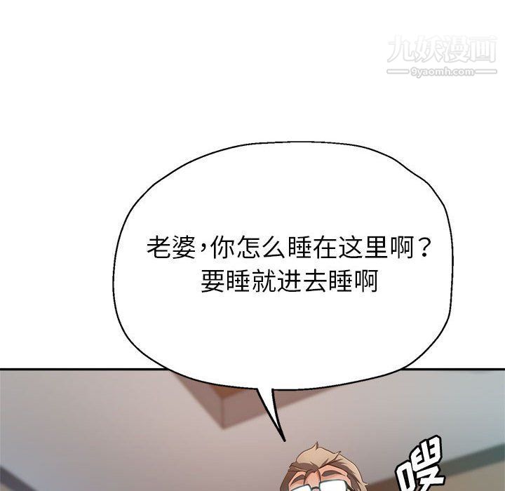 《继母的姐妹们》漫画 第21話