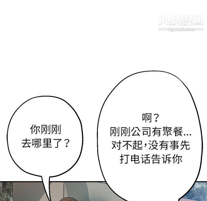 《继母的姐妹们》漫画 第21話