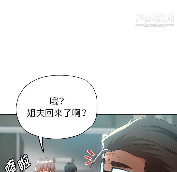 《继母的姐妹们》漫画 第21話