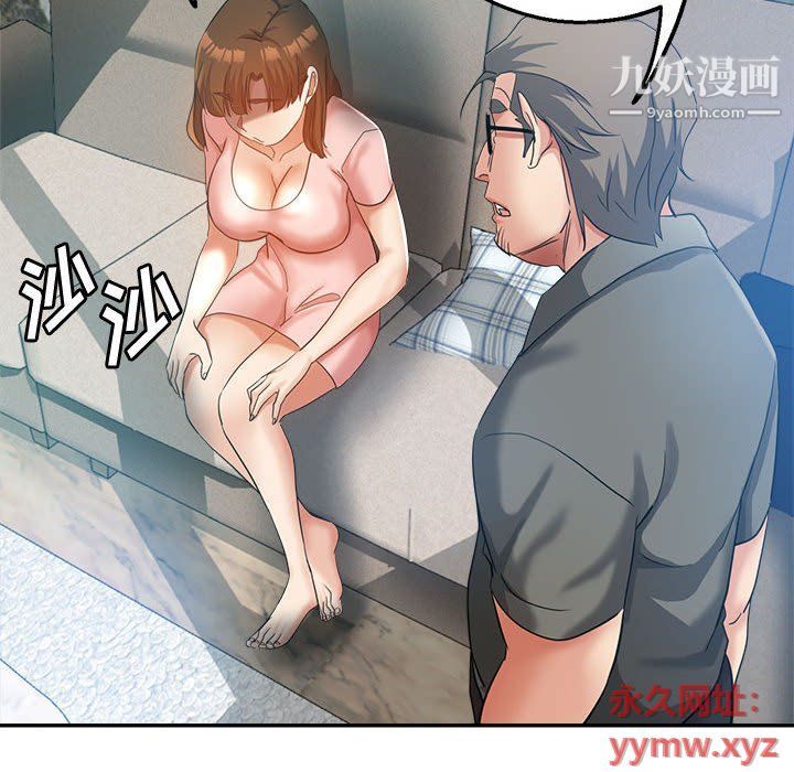 《继母的姐妹们》漫画 第21話