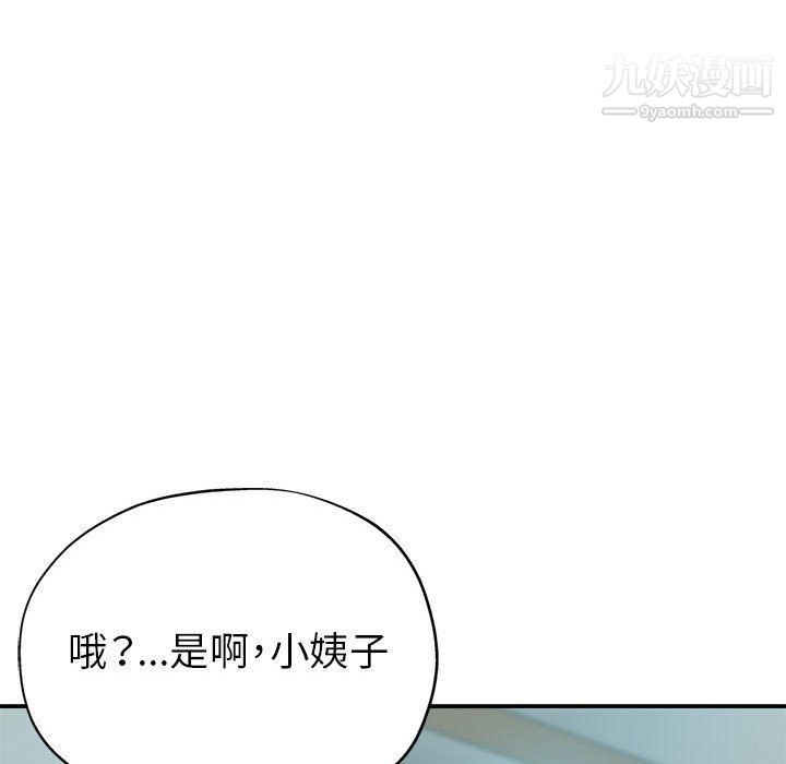 《继母的姐妹们》漫画 第21話