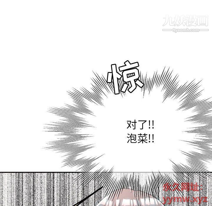 《继母的姐妹们》漫画 第21話