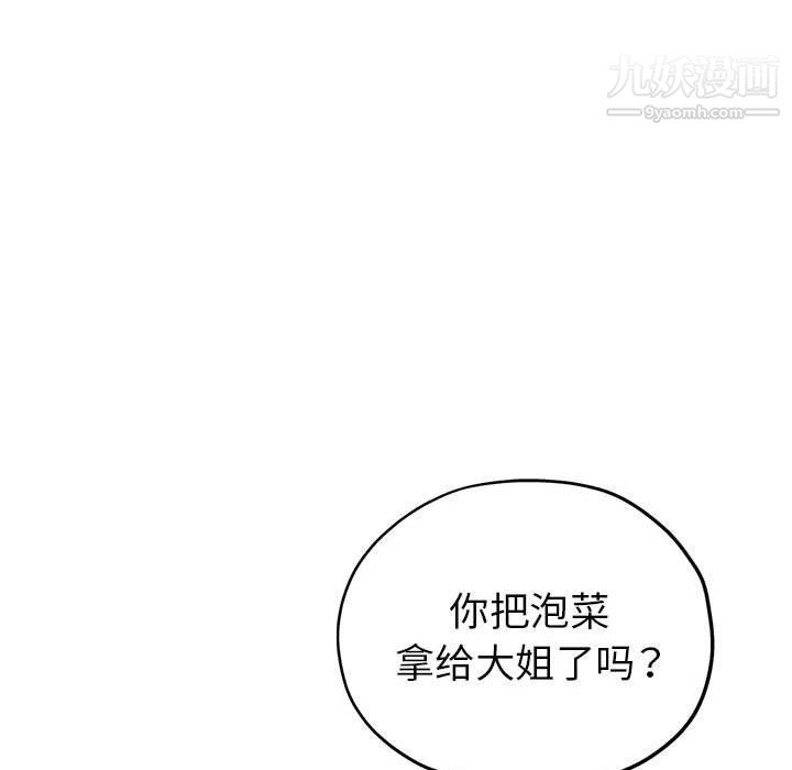 《继母的姐妹们》漫画 第21話