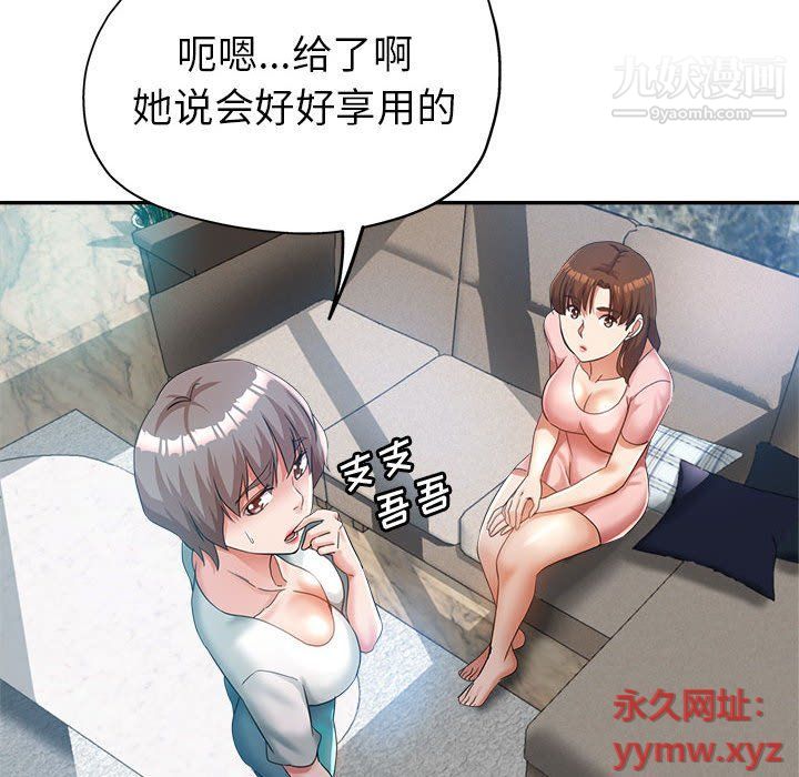 《继母的姐妹们》漫画 第21話