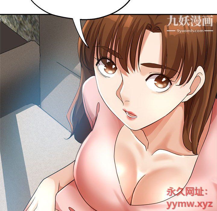 《继母的姐妹们》漫画 第21話