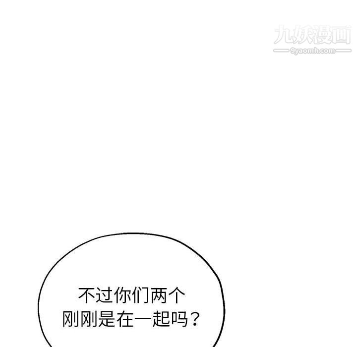 《继母的姐妹们》漫画 第21話