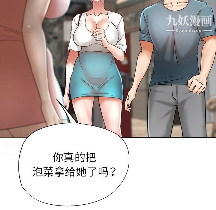 《继母的姐妹们》漫画 第21話