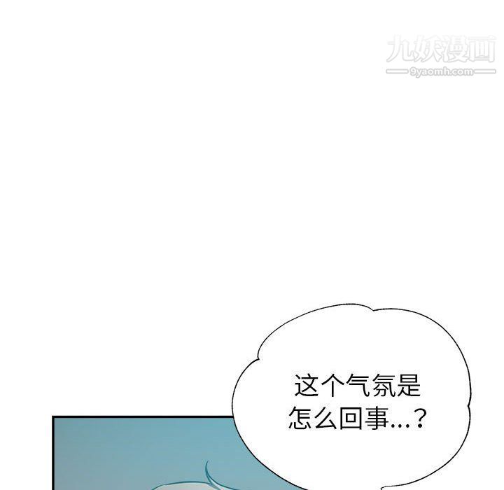 《继母的姐妹们》漫画 第21話