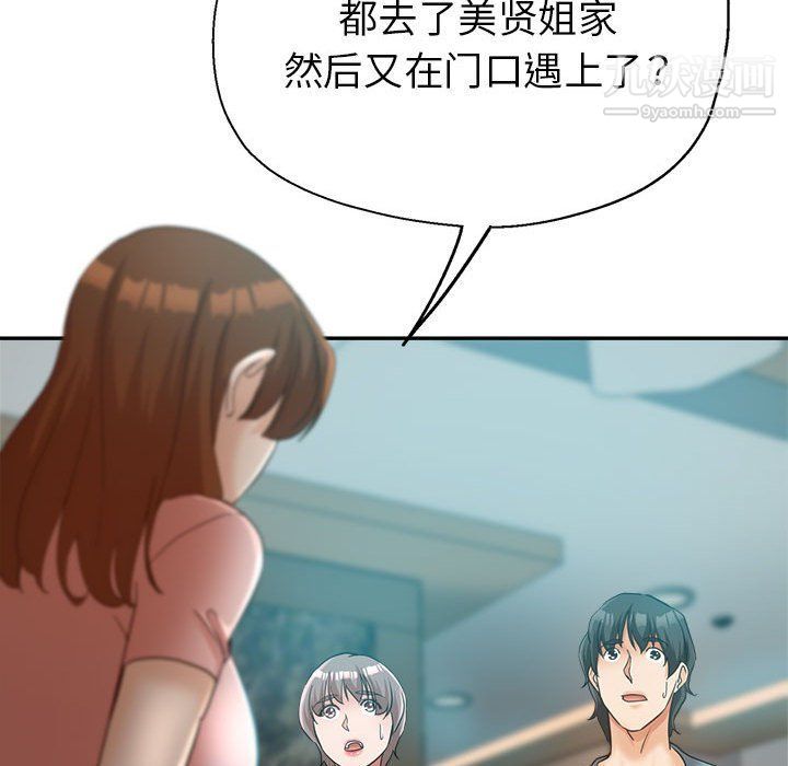《继母的姐妹们》漫画 第21話