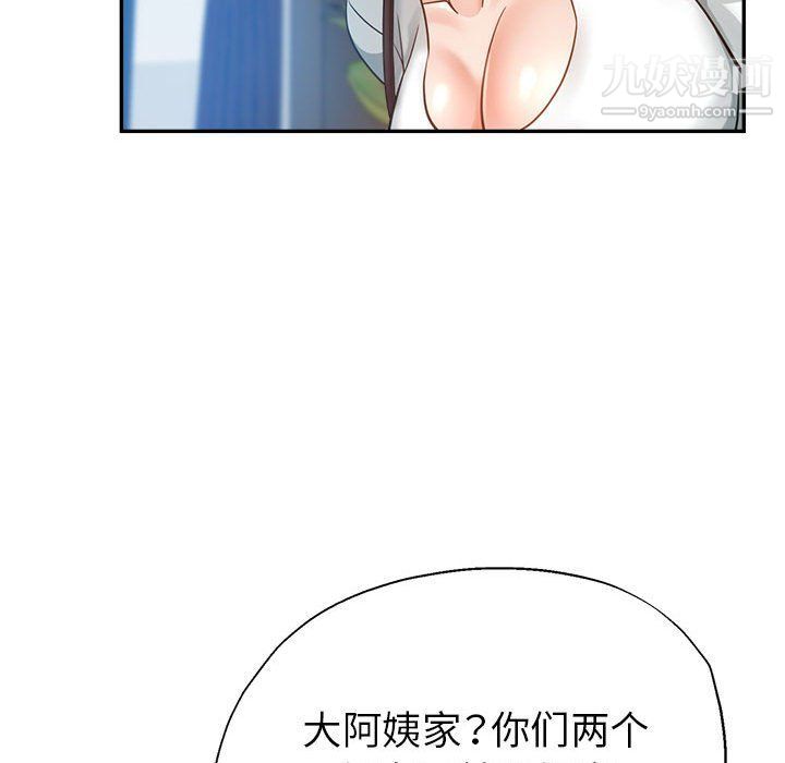 《继母的姐妹们》漫画 第21話