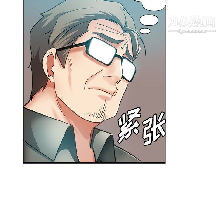 《继母的姐妹们》漫画 第21話