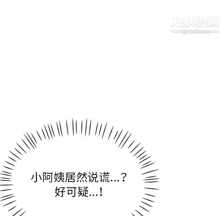 《继母的姐妹们》漫画 第21話