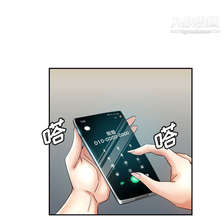 《继母的姐妹们》漫画 第21話
